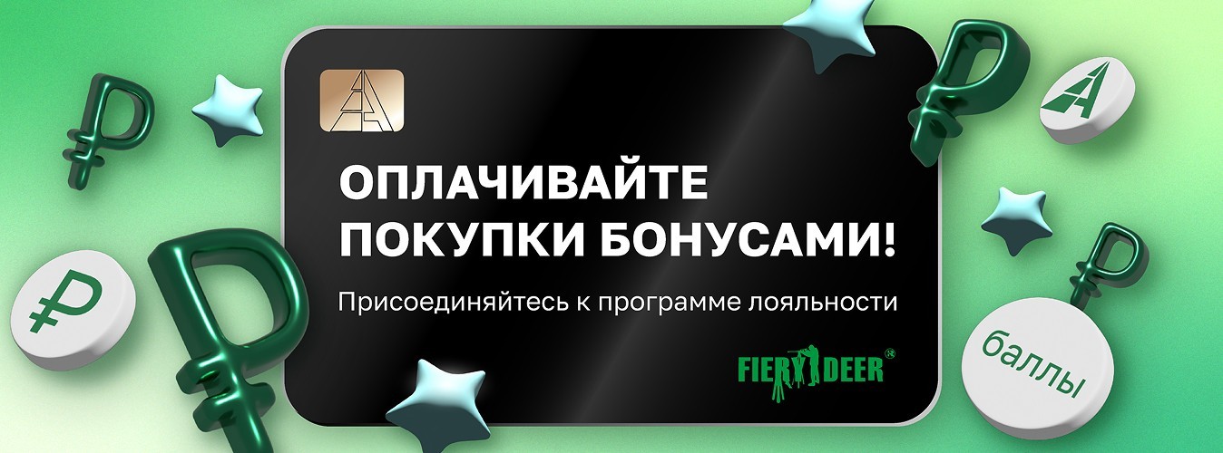 Программа лояльности